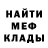 Меф мука Maksim Konanec