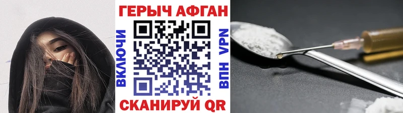 даркнет сайт  Макаров  Героин афганец 