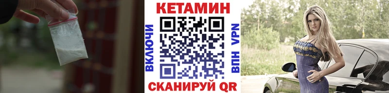 Кетамин VHQ  где продают наркотики  Макаров 