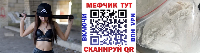Мефедрон мука  Макаров 