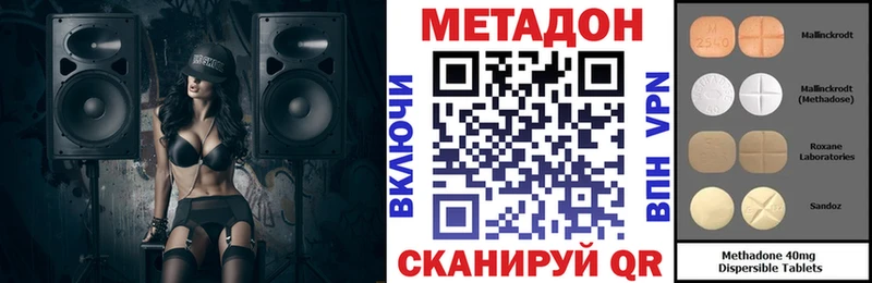 Метадон белоснежный  наркота  Макаров 