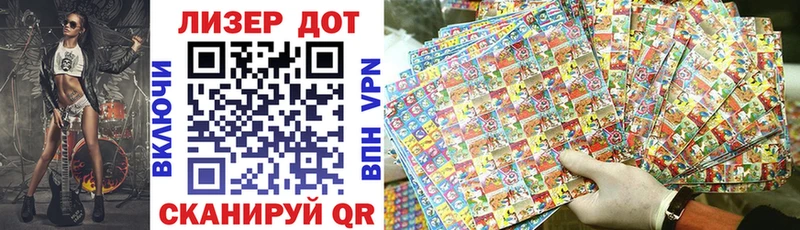 Марки 25I-NBOMe 1,8мг  Макаров 